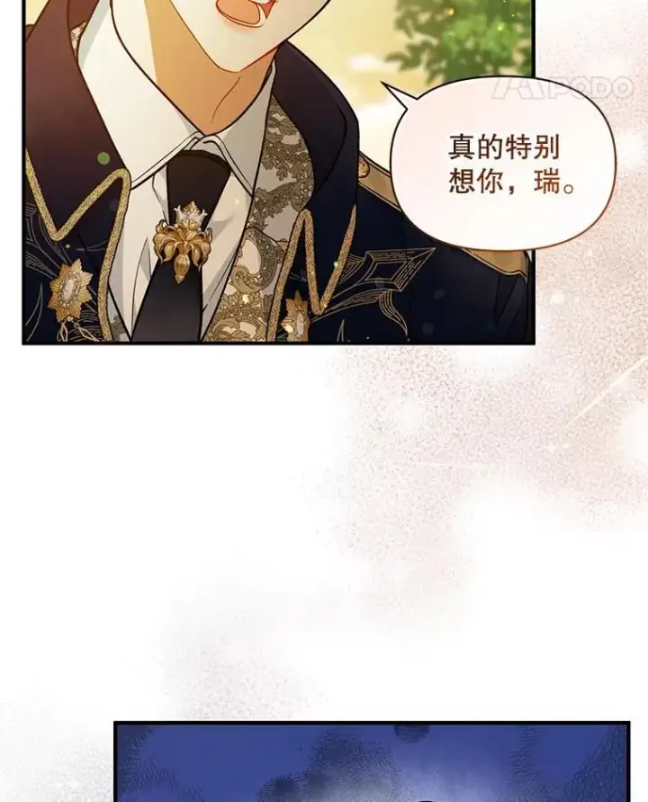 《穿成后悔偏执狂的妹妹》41.礼物图104