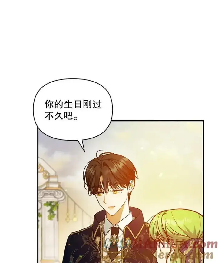 《穿成后悔偏执狂的妹妹》41.礼物图109