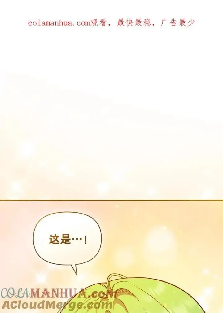 《穿成后悔偏执狂的妹妹》41.礼物图118