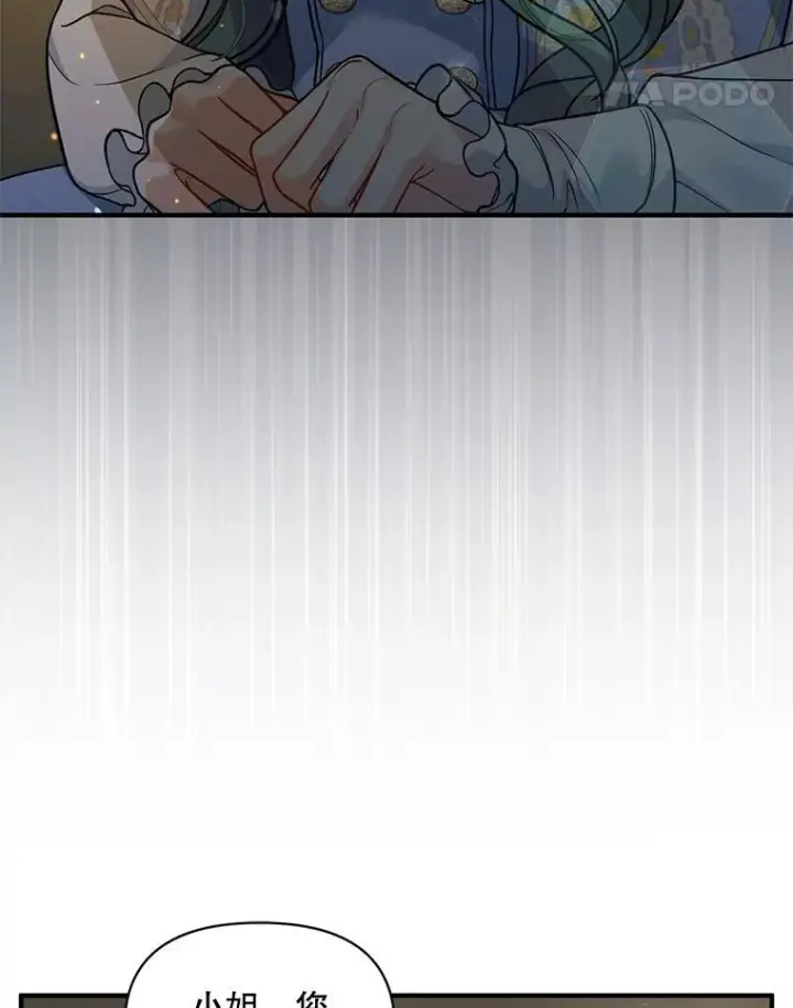 《穿成后悔偏执狂的妹妹》41.礼物图22