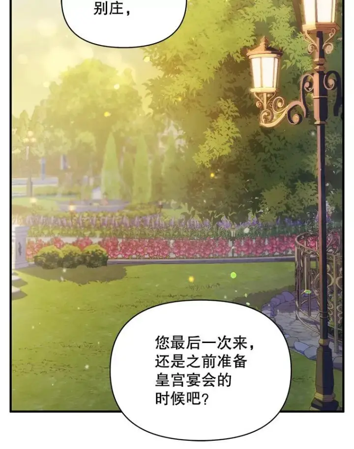 《穿成后悔偏执狂的妹妹》41.礼物图26