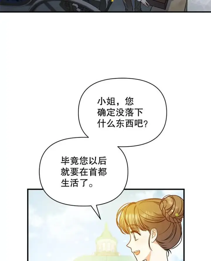 《穿成后悔偏执狂的妹妹》41.礼物图3