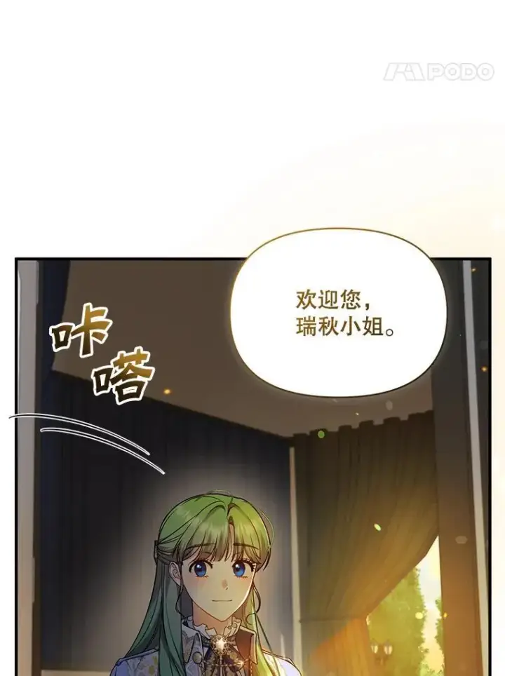 《穿成后悔偏执狂的妹妹》41.礼物图35