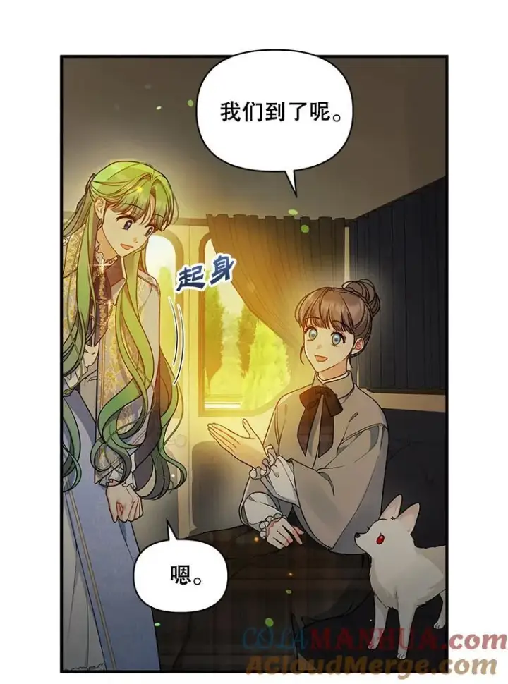 《穿成后悔偏执狂的妹妹》41.礼物图37