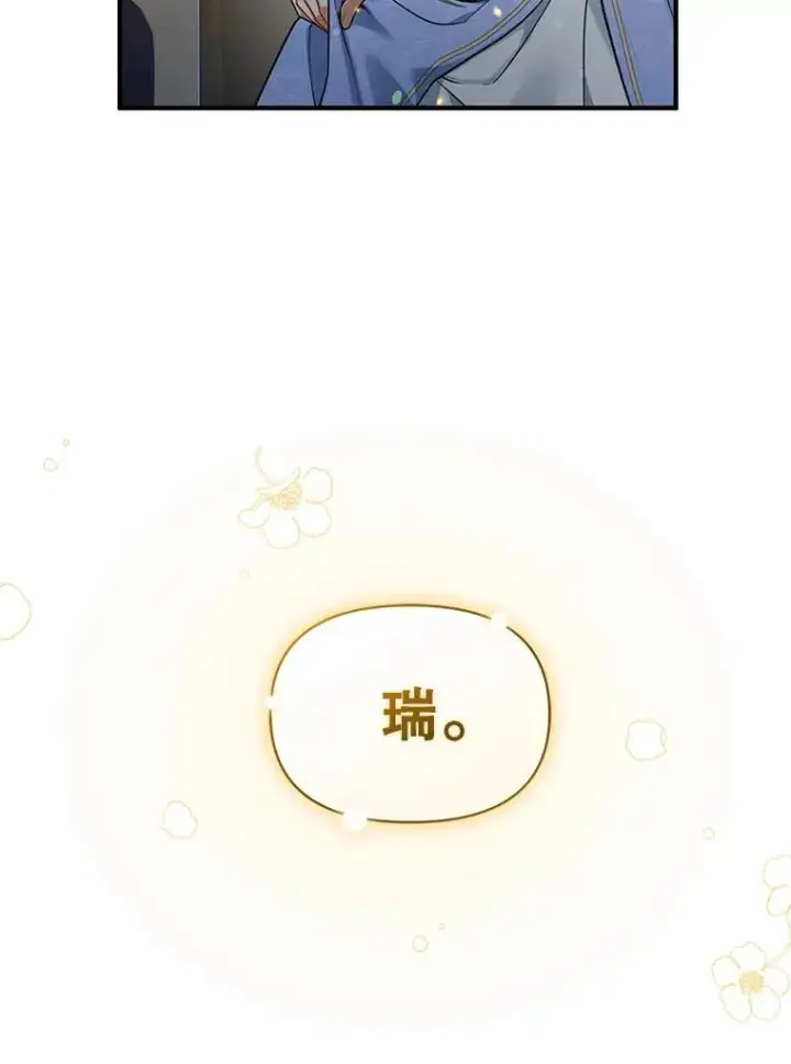 《穿成后悔偏执狂的妹妹》41.礼物图39