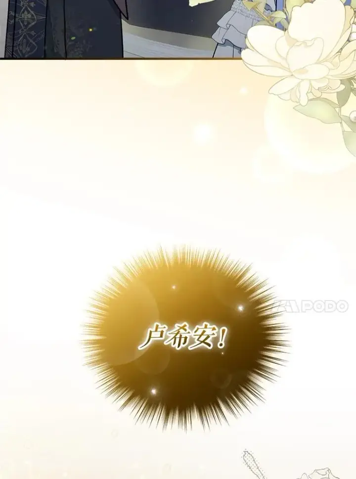 《穿成后悔偏执狂的妹妹》41.礼物图44