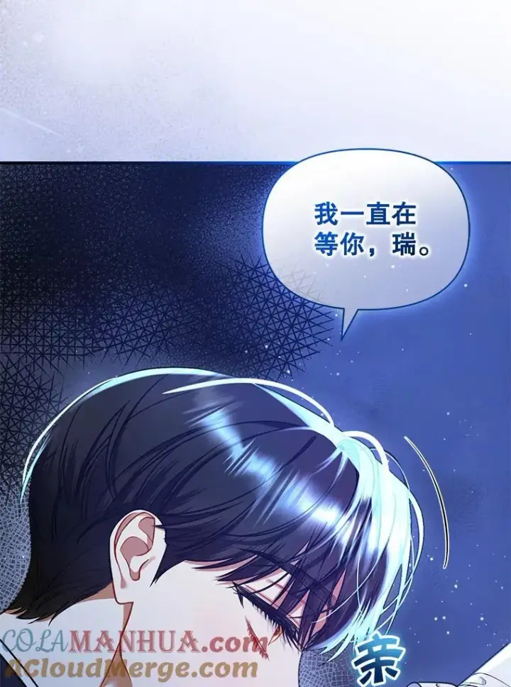 《穿成后悔偏执狂的妹妹》41.礼物图49
