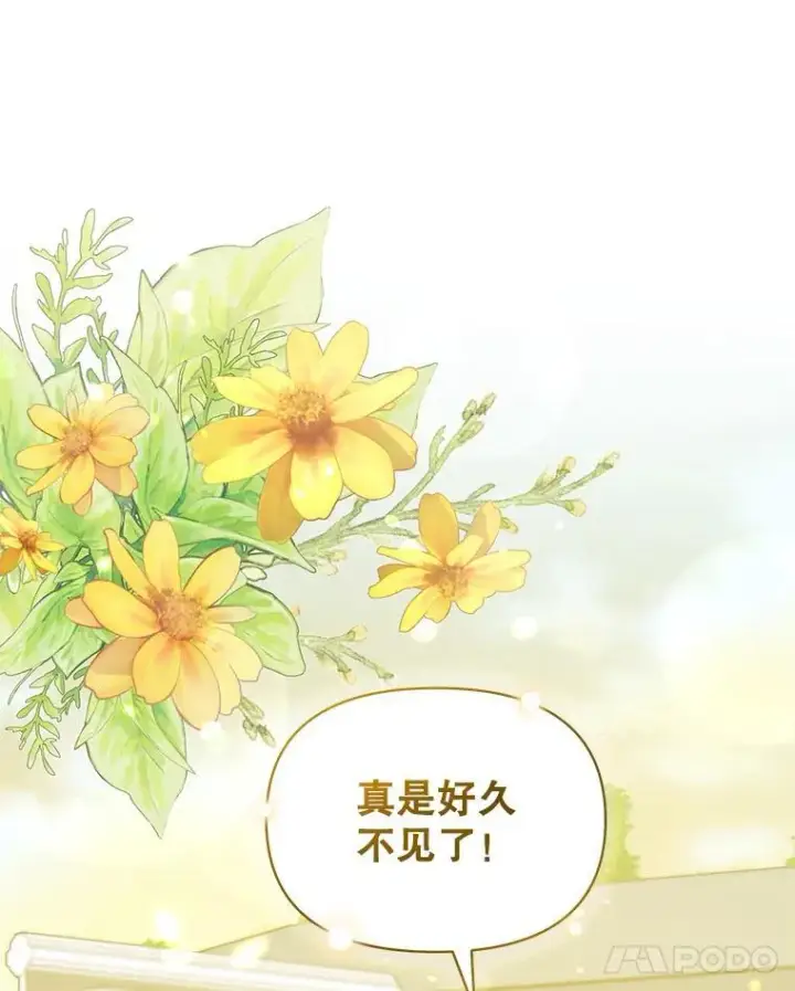 《穿成后悔偏执狂的妹妹》41.礼物图51