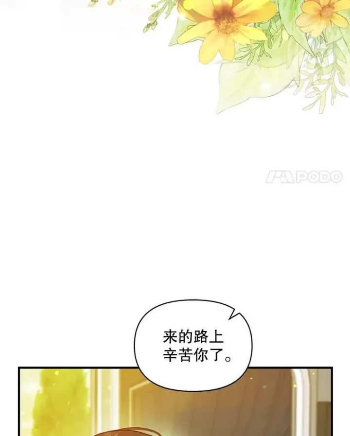 《穿成后悔偏执狂的妹妹》41.礼物图54