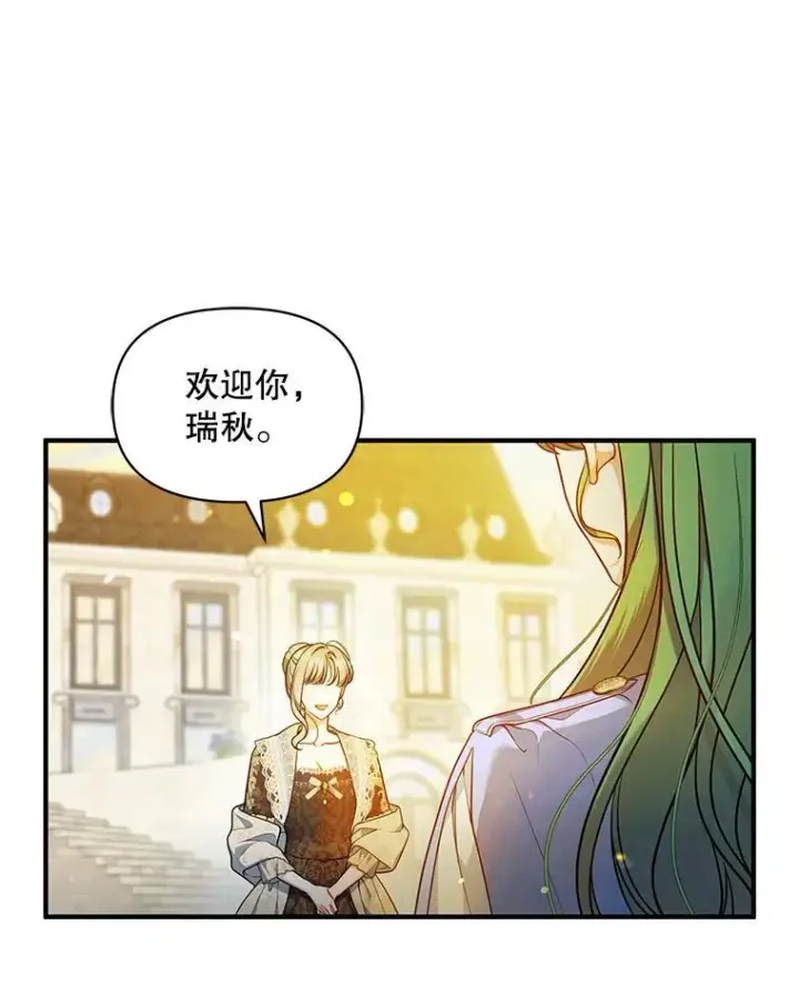 《穿成后悔偏执狂的妹妹》41.礼物图56