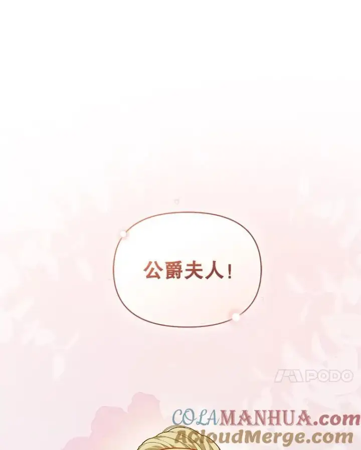 《穿成后悔偏执狂的妹妹》41.礼物图57