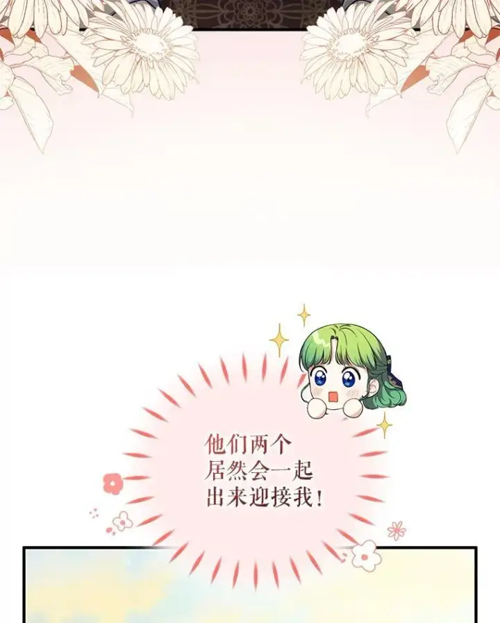 《穿成后悔偏执狂的妹妹》41.礼物图59