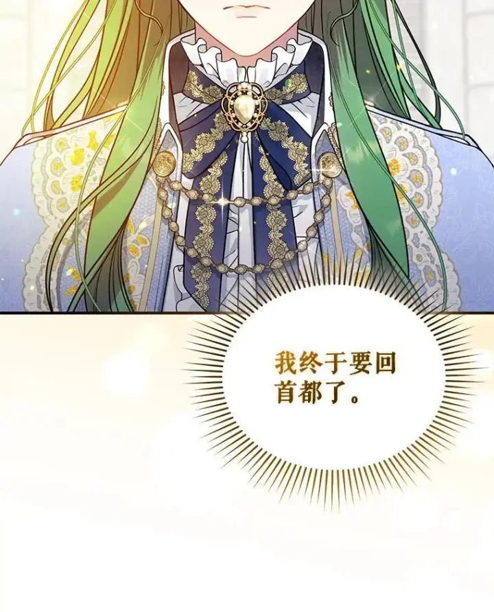 《穿成后悔偏执狂的妹妹》41.礼物图6