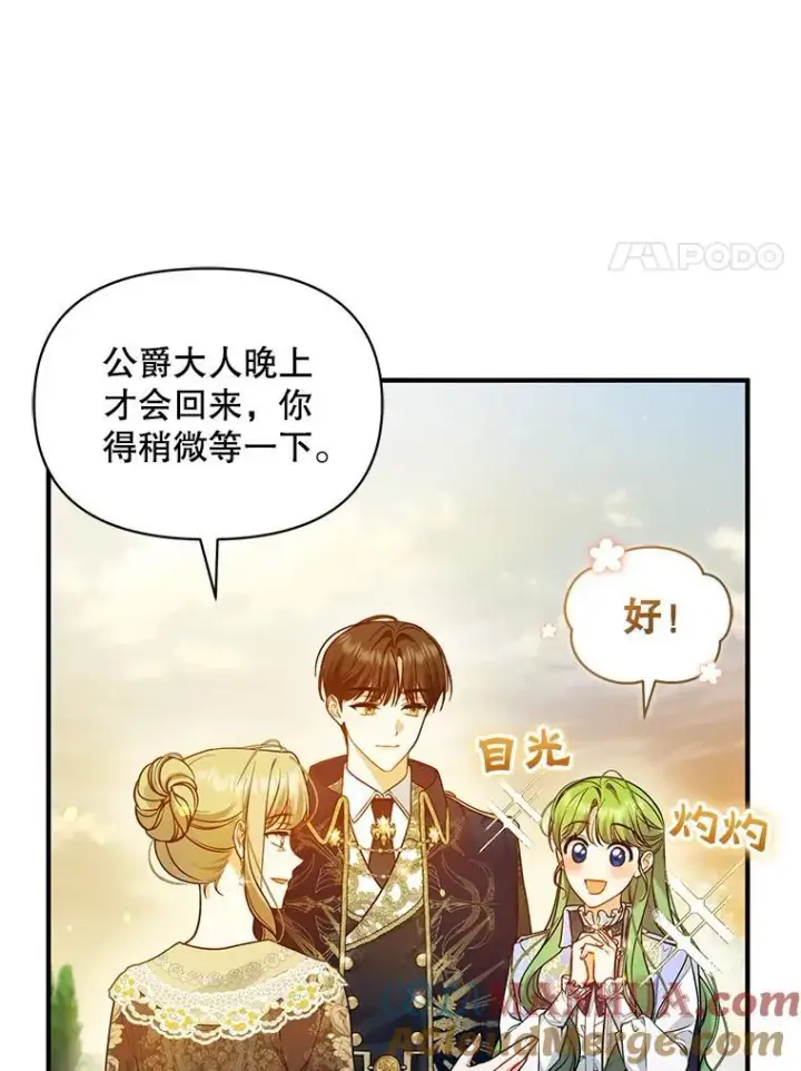 《穿成后悔偏执狂的妹妹》41.礼物图61