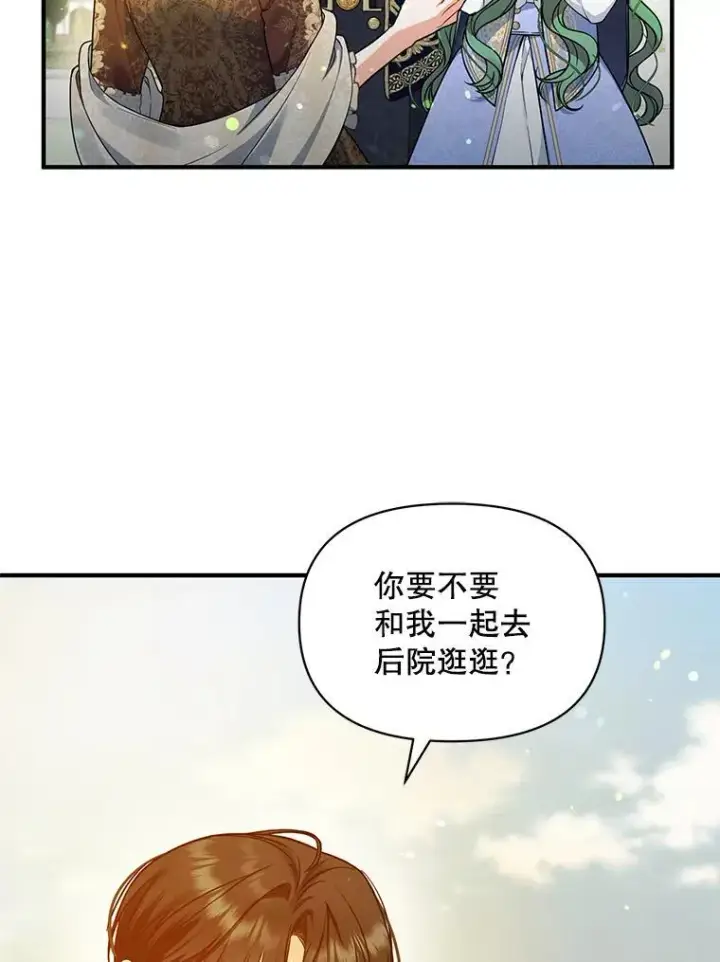 《穿成后悔偏执狂的妹妹》41.礼物图62