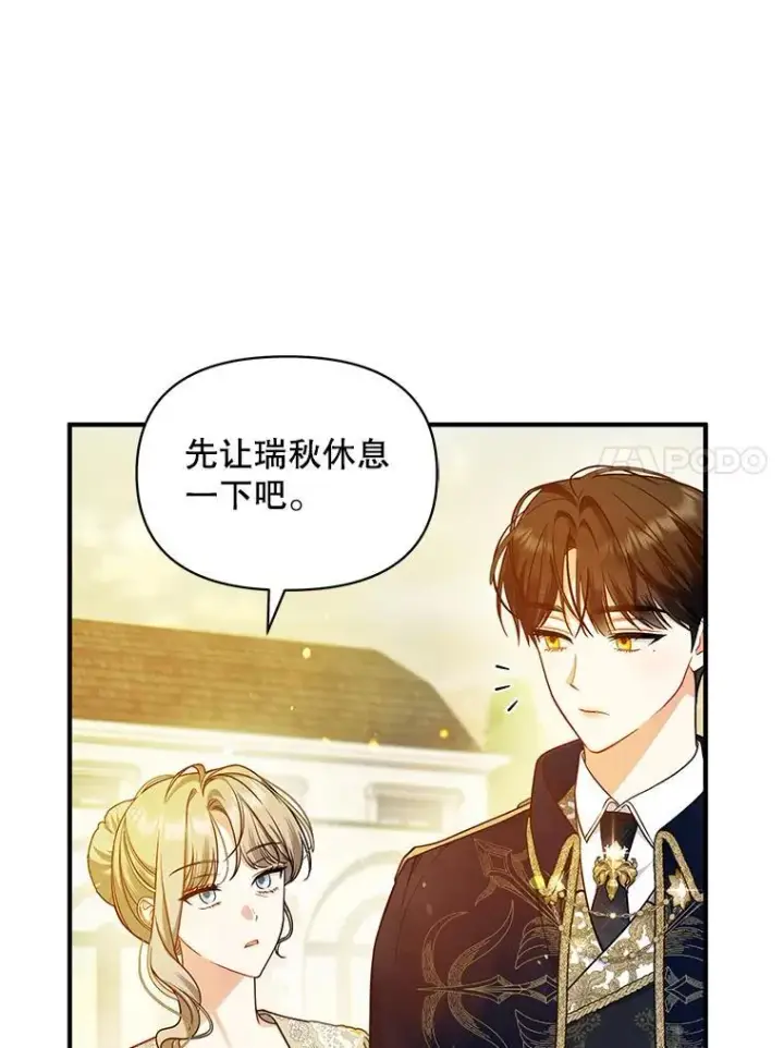 《穿成后悔偏执狂的妹妹》41.礼物图64