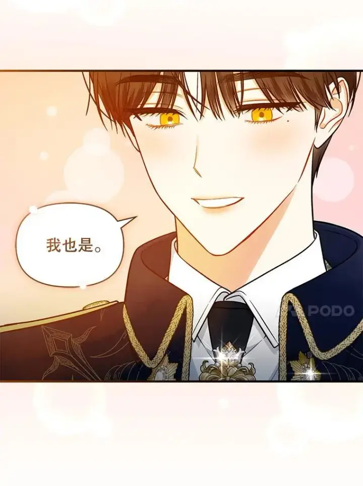 《穿成后悔偏执狂的妹妹》41.礼物图67