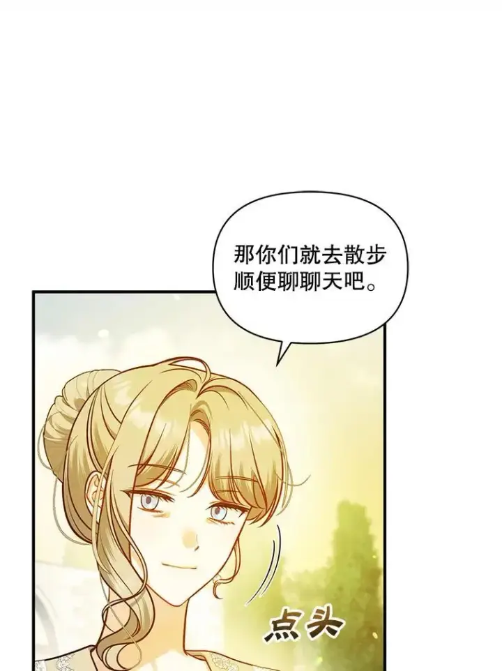 《穿成后悔偏执狂的妹妹》41.礼物图68