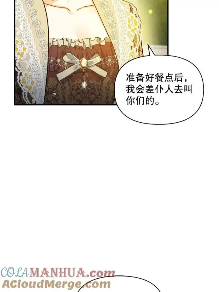 《穿成后悔偏执狂的妹妹》41.礼物图69
