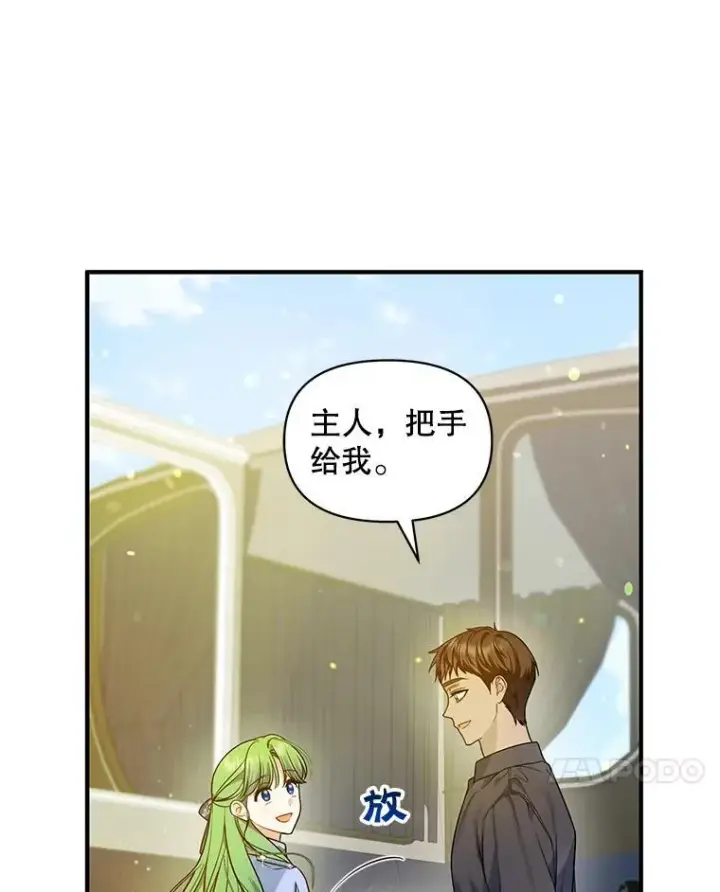 《穿成后悔偏执狂的妹妹》41.礼物图7