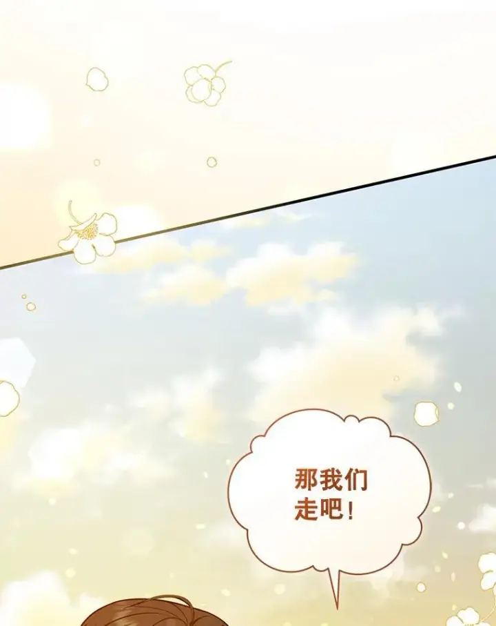 《穿成后悔偏执狂的妹妹》41.礼物图76