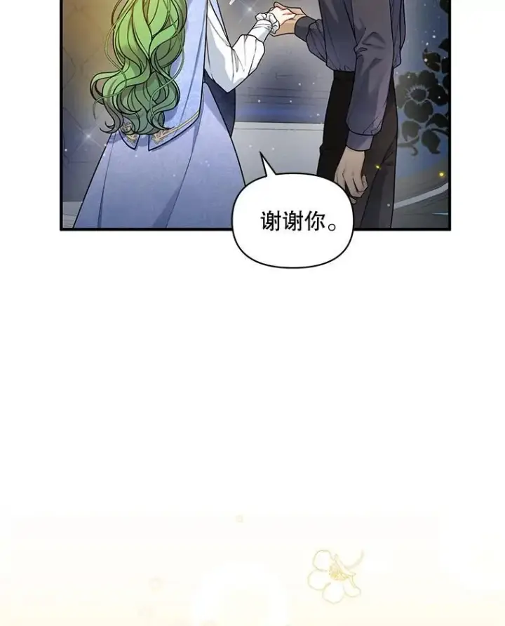 《穿成后悔偏执狂的妹妹》41.礼物图8