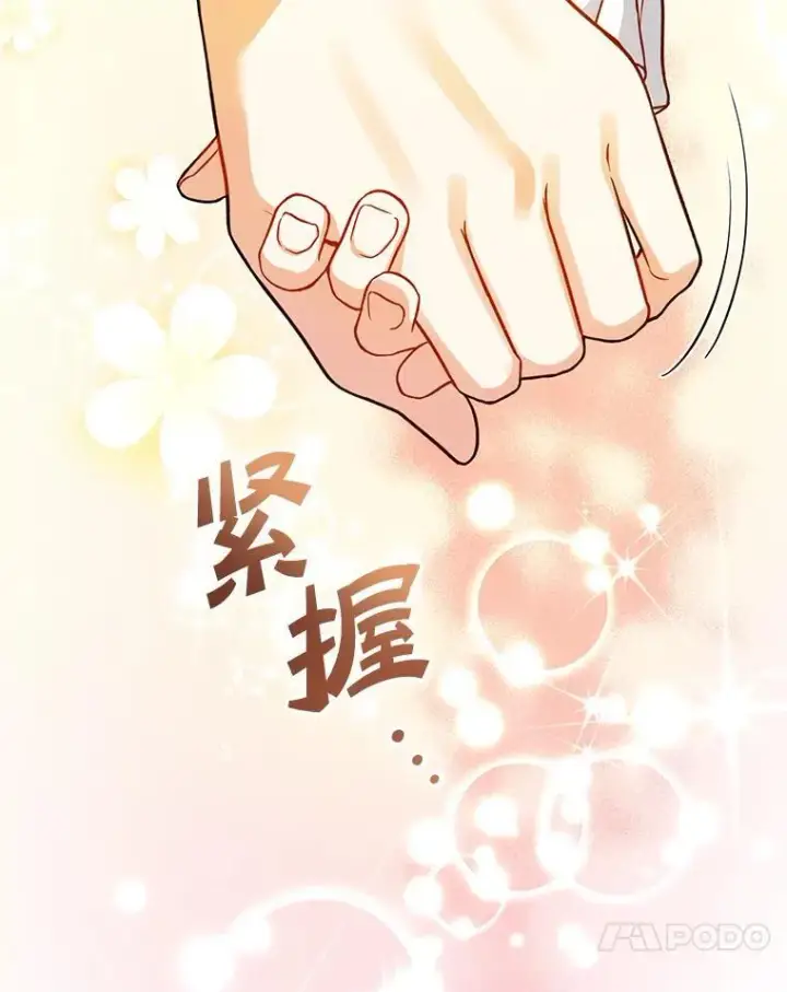 《穿成后悔偏执狂的妹妹》41.礼物图80