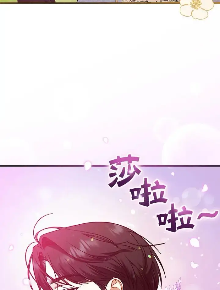 《穿成后悔偏执狂的妹妹》41.礼物图86