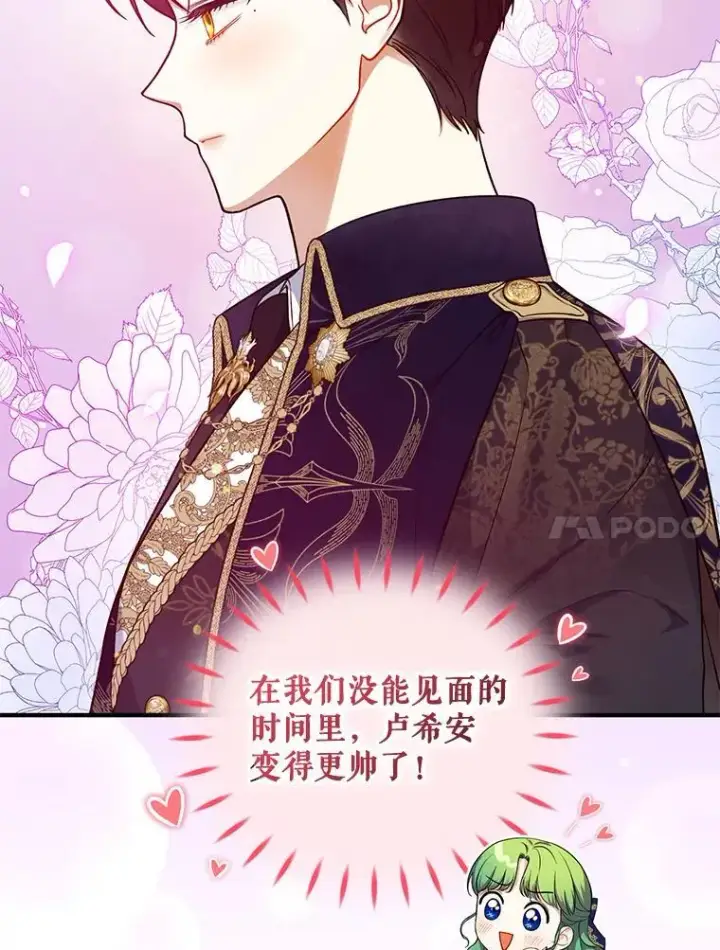 《穿成后悔偏执狂的妹妹》41.礼物图87