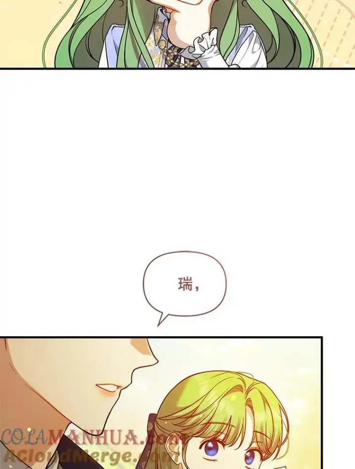 《穿成后悔偏执狂的妹妹》41.礼物图93