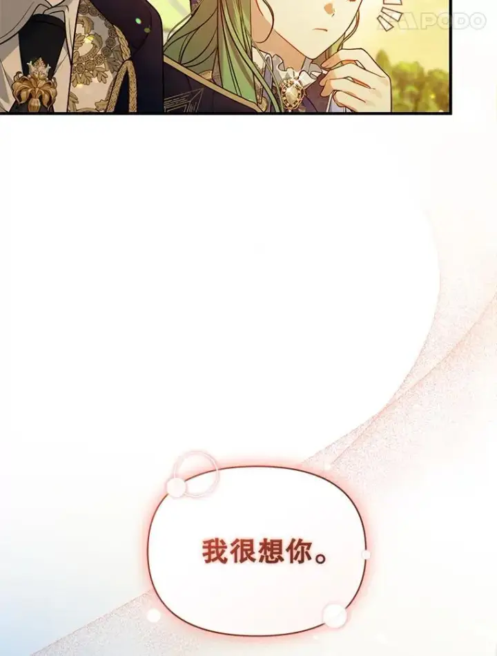 《穿成后悔偏执狂的妹妹》41.礼物图94