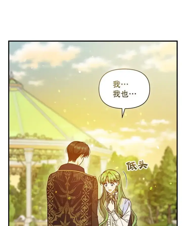 《穿成后悔偏执狂的妹妹》41.礼物图98
