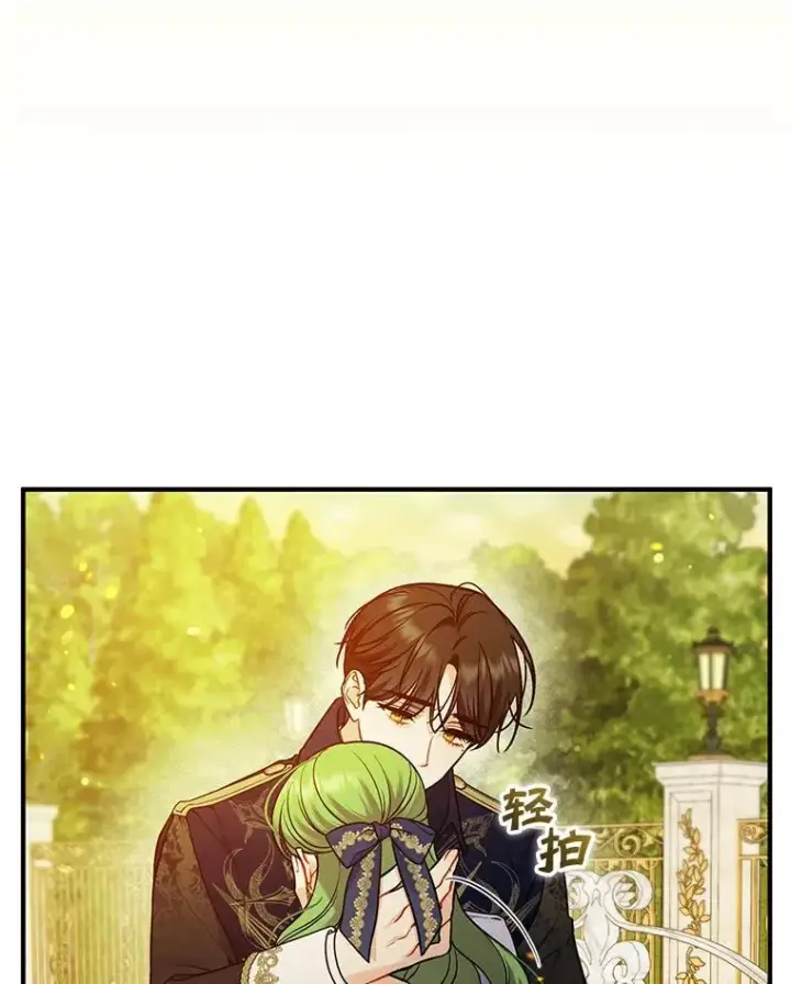 《穿成后悔偏执狂的妹妹》42.未收到的信图102