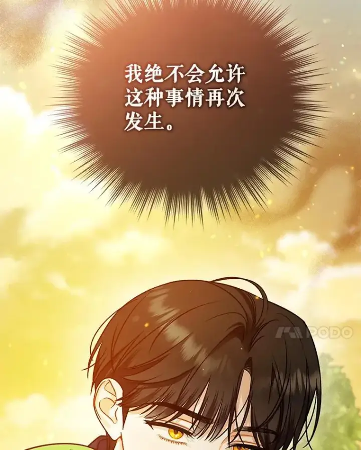 《穿成后悔偏执狂的妹妹》42.未收到的信图104