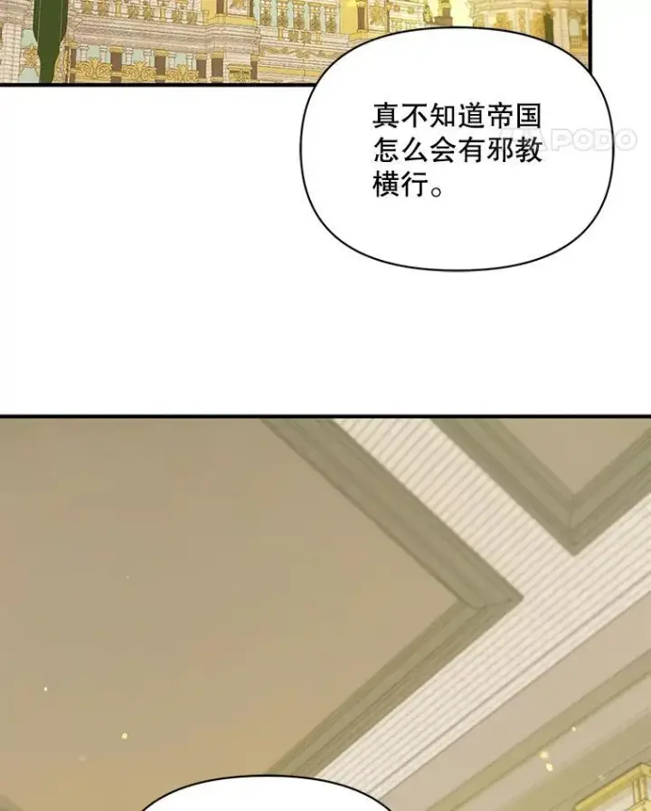 《穿成后悔偏执狂的妹妹》42.未收到的信图108
