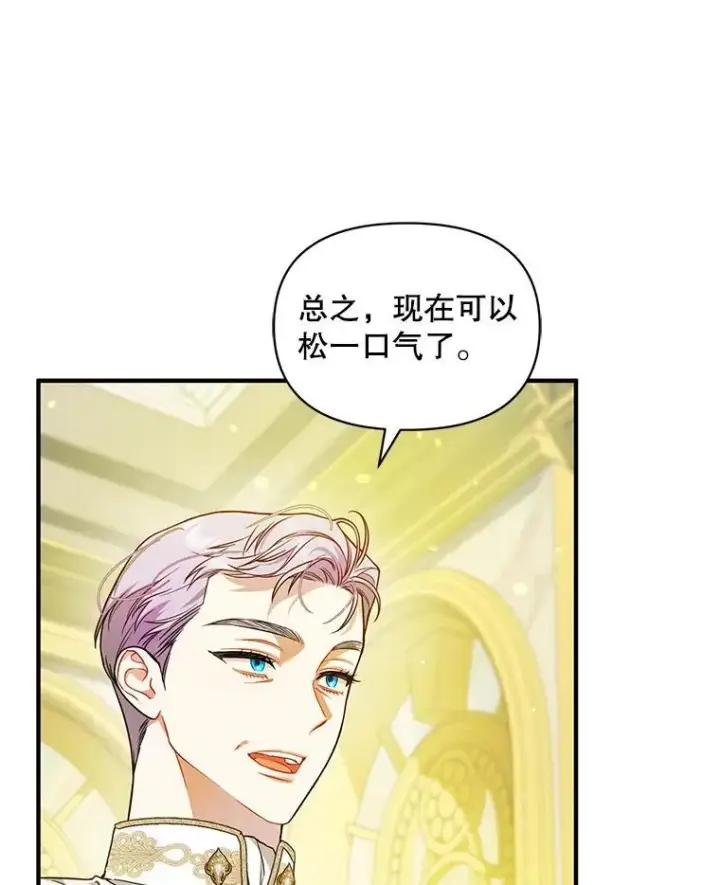 《穿成后悔偏执狂的妹妹》42.未收到的信图110