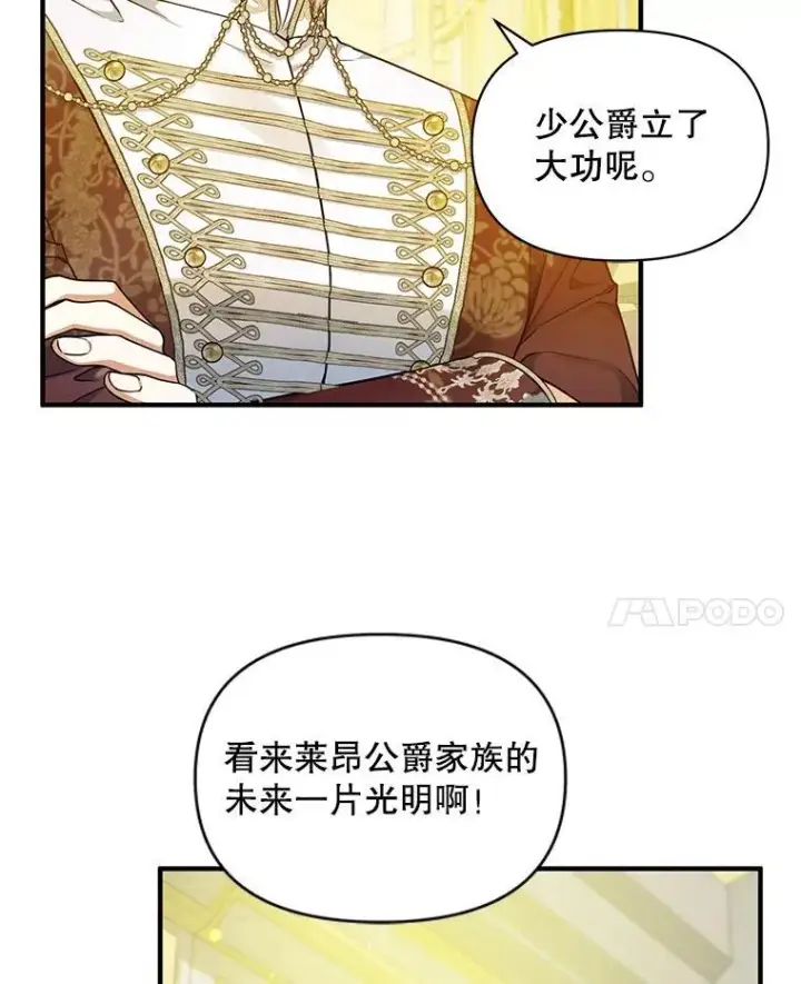 《穿成后悔偏执狂的妹妹》42.未收到的信图111