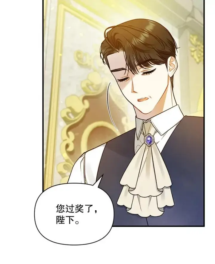 《穿成后悔偏执狂的妹妹》42.未收到的信图112