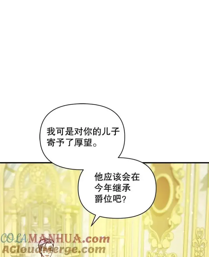 《穿成后悔偏执狂的妹妹》42.未收到的信图113