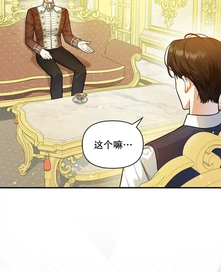 《穿成后悔偏执狂的妹妹》42.未收到的信图114