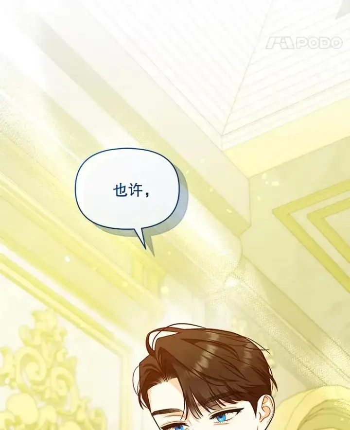 《穿成后悔偏执狂的妹妹》42.未收到的信图115