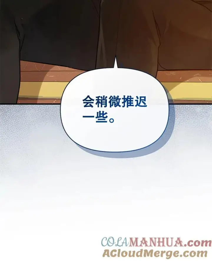 《穿成后悔偏执狂的妹妹》42.未收到的信图117