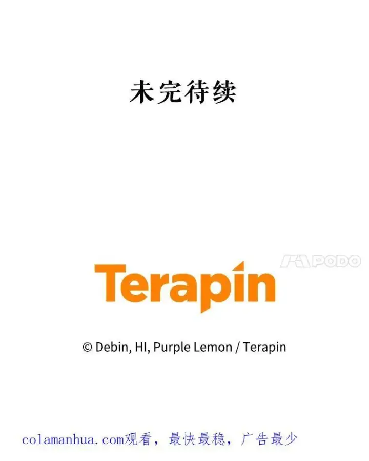 《穿成后悔偏执狂的妹妹》42.未收到的信图118