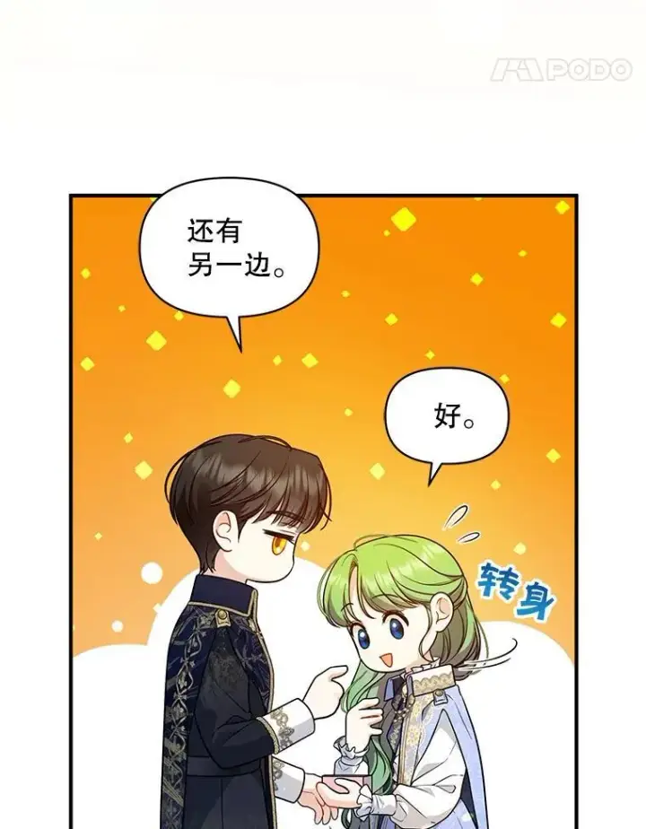 《穿成后悔偏执狂的妹妹》42.未收到的信图19