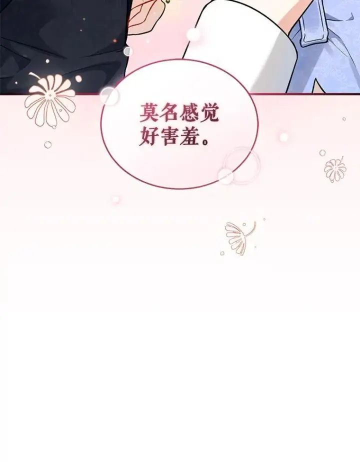 《穿成后悔偏执狂的妹妹》42.未收到的信图23