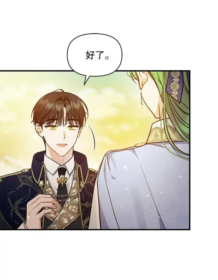 《穿成后悔偏执狂的妹妹》42.未收到的信图24