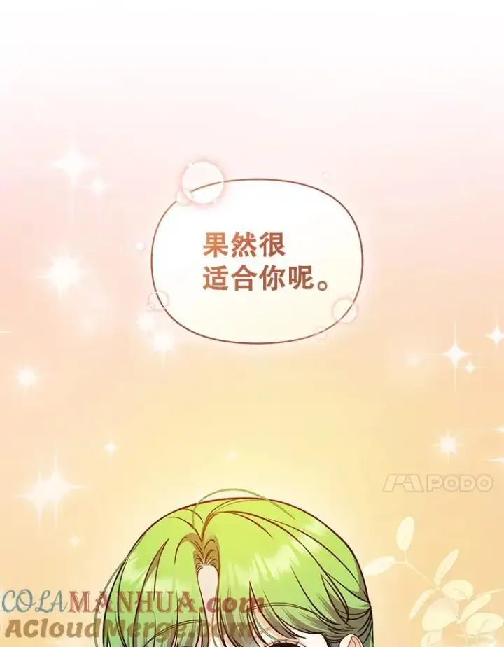 《穿成后悔偏执狂的妹妹》42.未收到的信图25