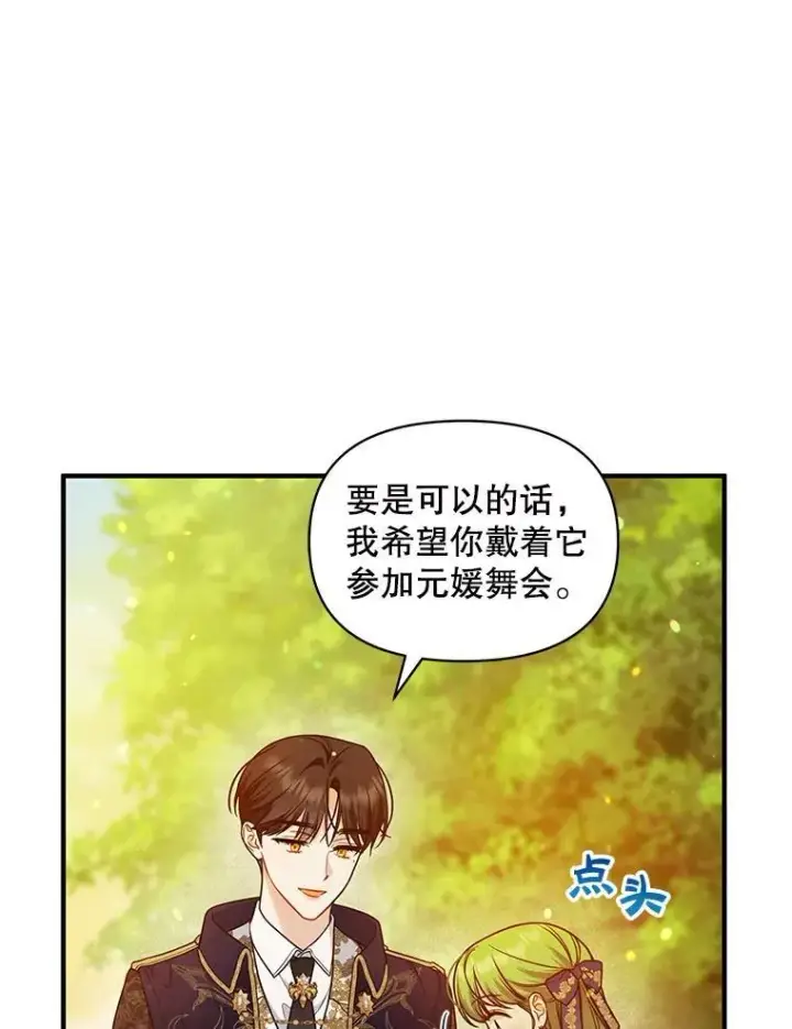 《穿成后悔偏执狂的妹妹》42.未收到的信图27