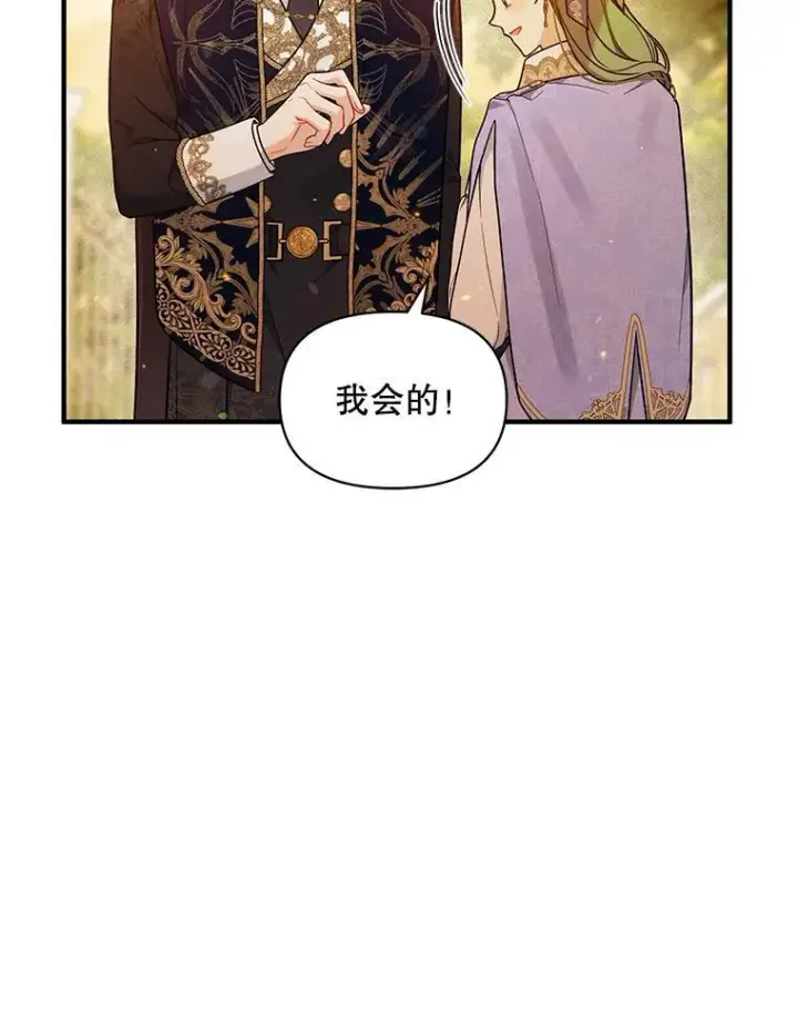《穿成后悔偏执狂的妹妹》42.未收到的信图28