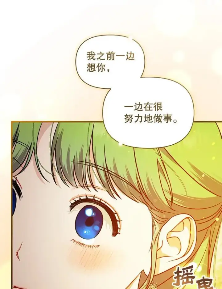 《穿成后悔偏执狂的妹妹》42.未收到的信图30